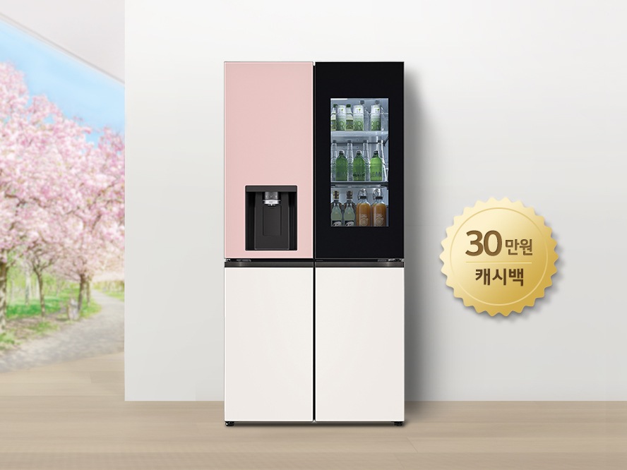 LG DIOS 오브제컬렉션 얼음정수기냉장고 출시 기념 특별 이벤트